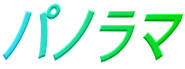 �p�m���} 