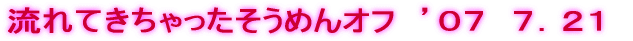 ����Ă�������������߂�I�t�@�f�O�V�@�V�D�Q�P